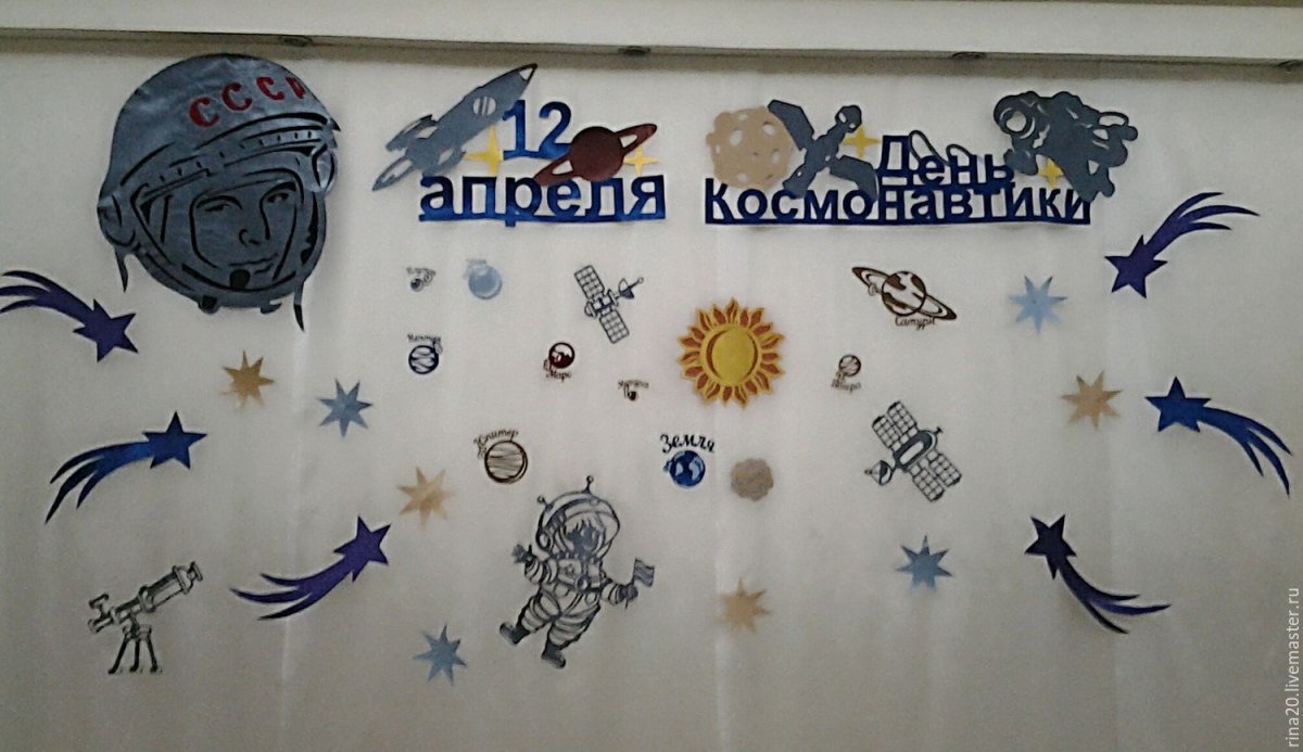 День космонавтики для детей в детском