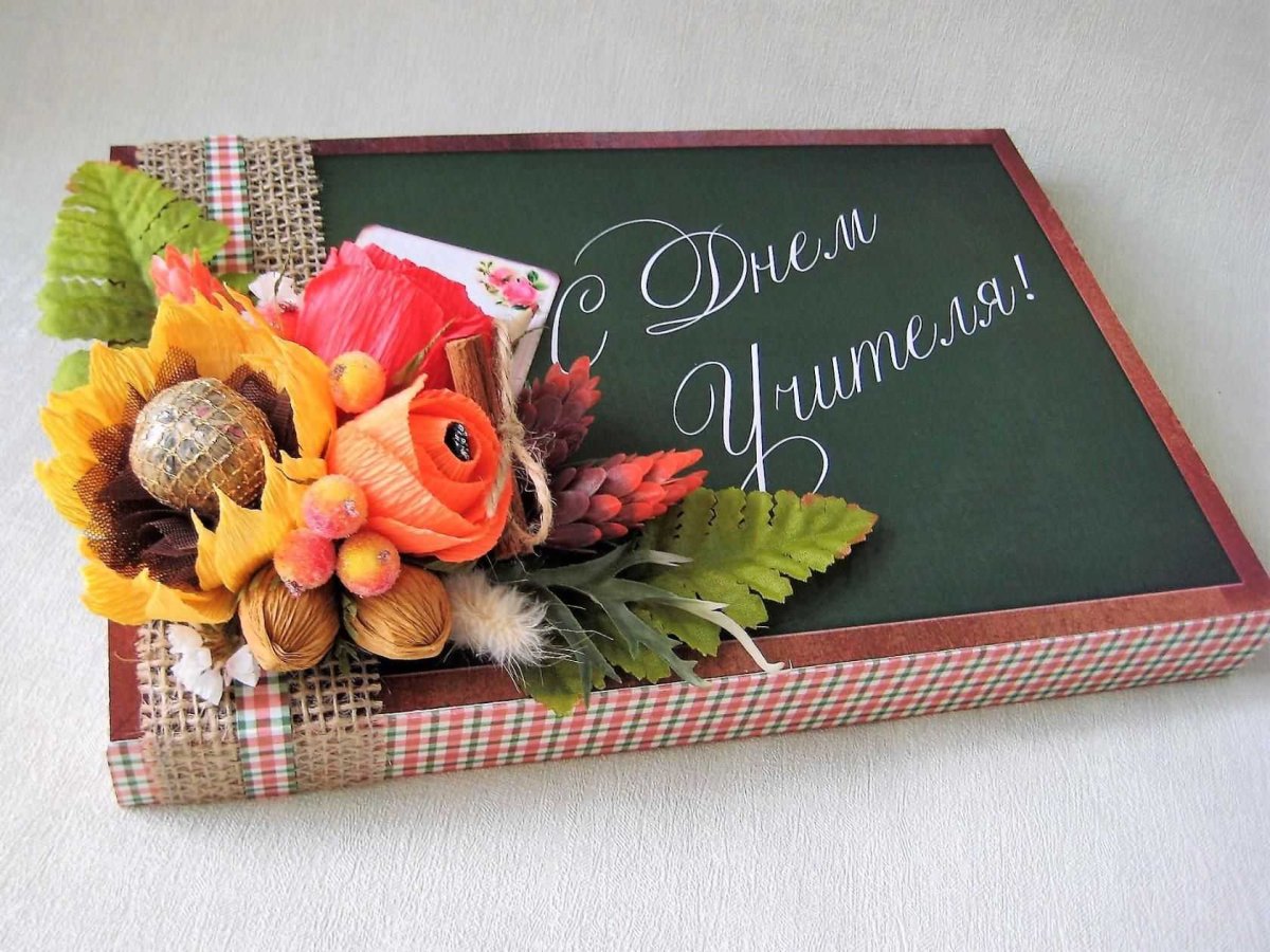 Подарок учителю