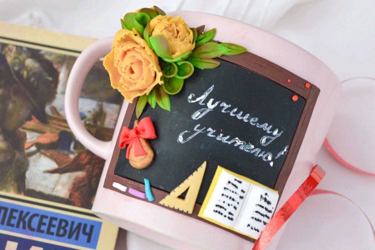 Подарок учителю на день учителя