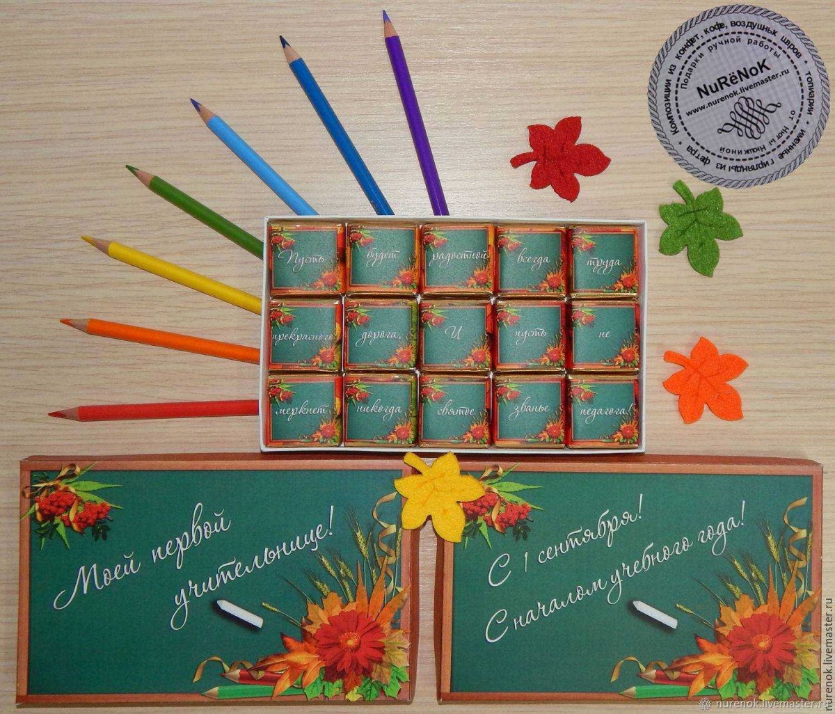 Креативный подарок учителю