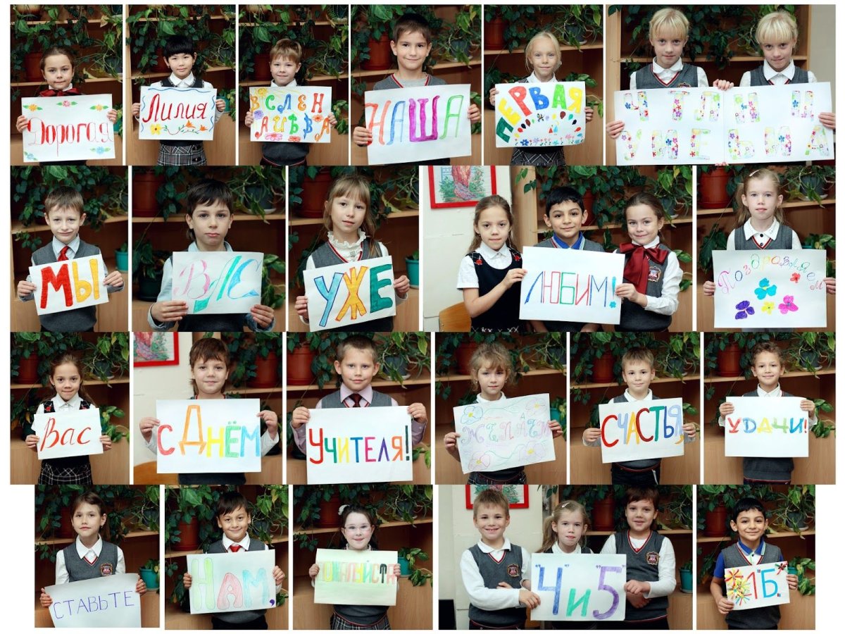 Открытка учителю своими руками