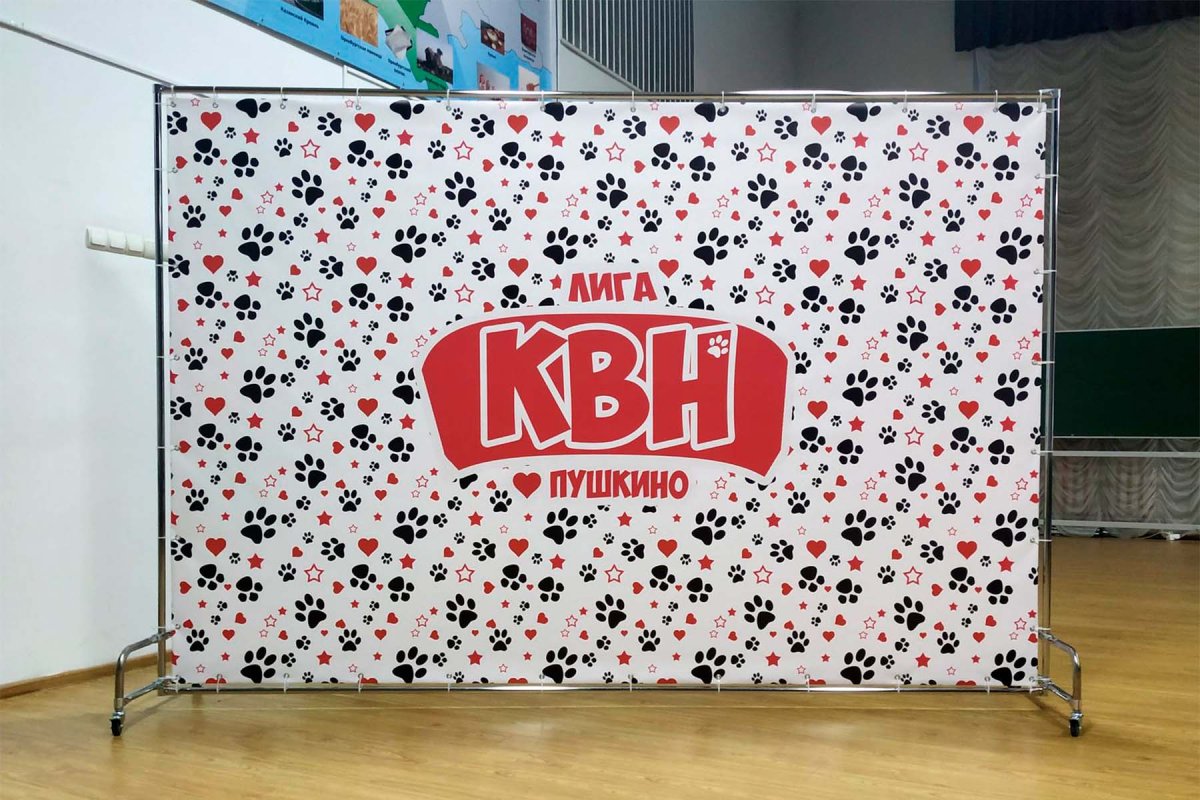 Ширма с логотипом