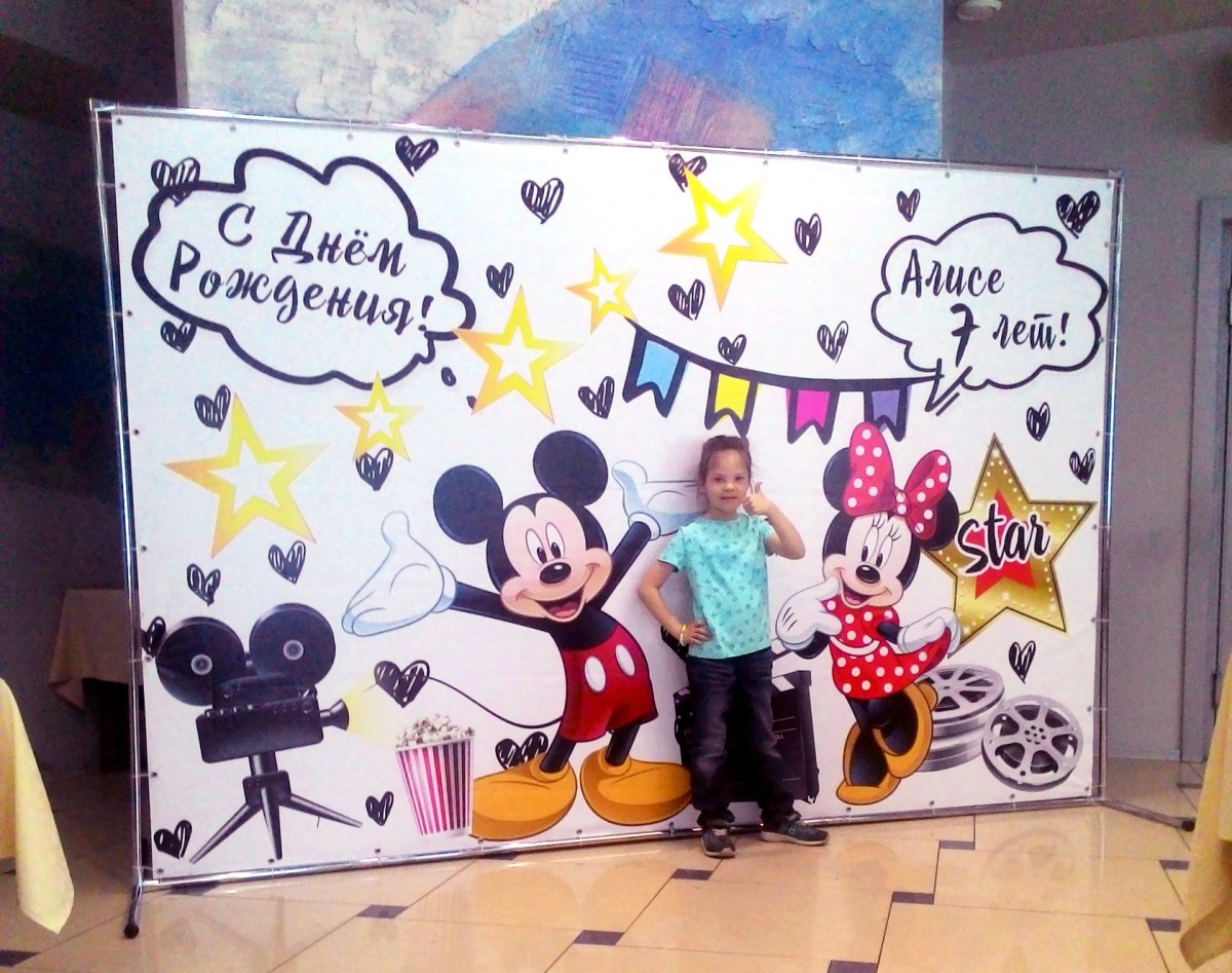 Баннер для фотозоны