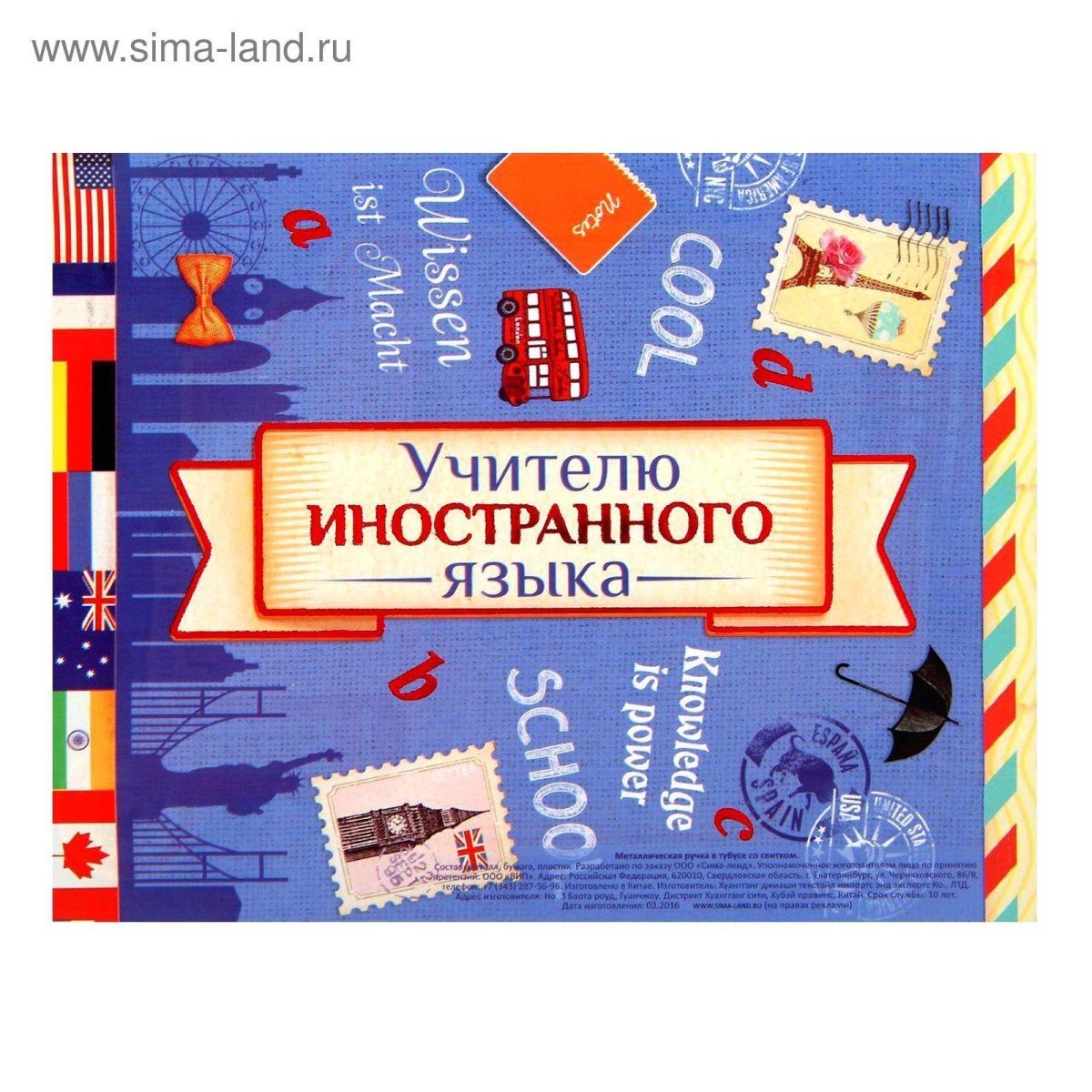 Франция мультяшная