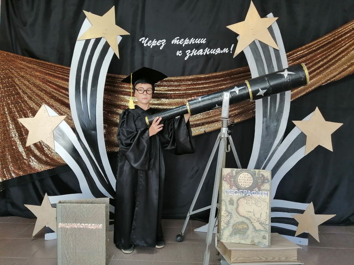 Фотозона на 1 сентября