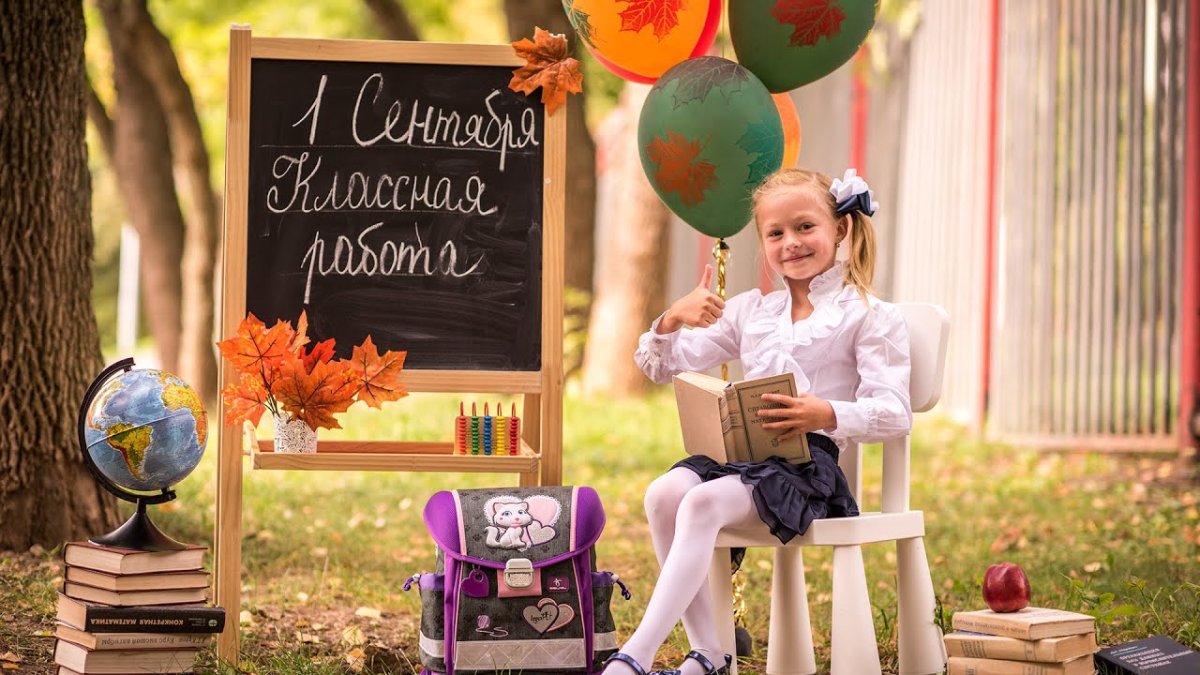 Фотозона на 1 сентября в школе