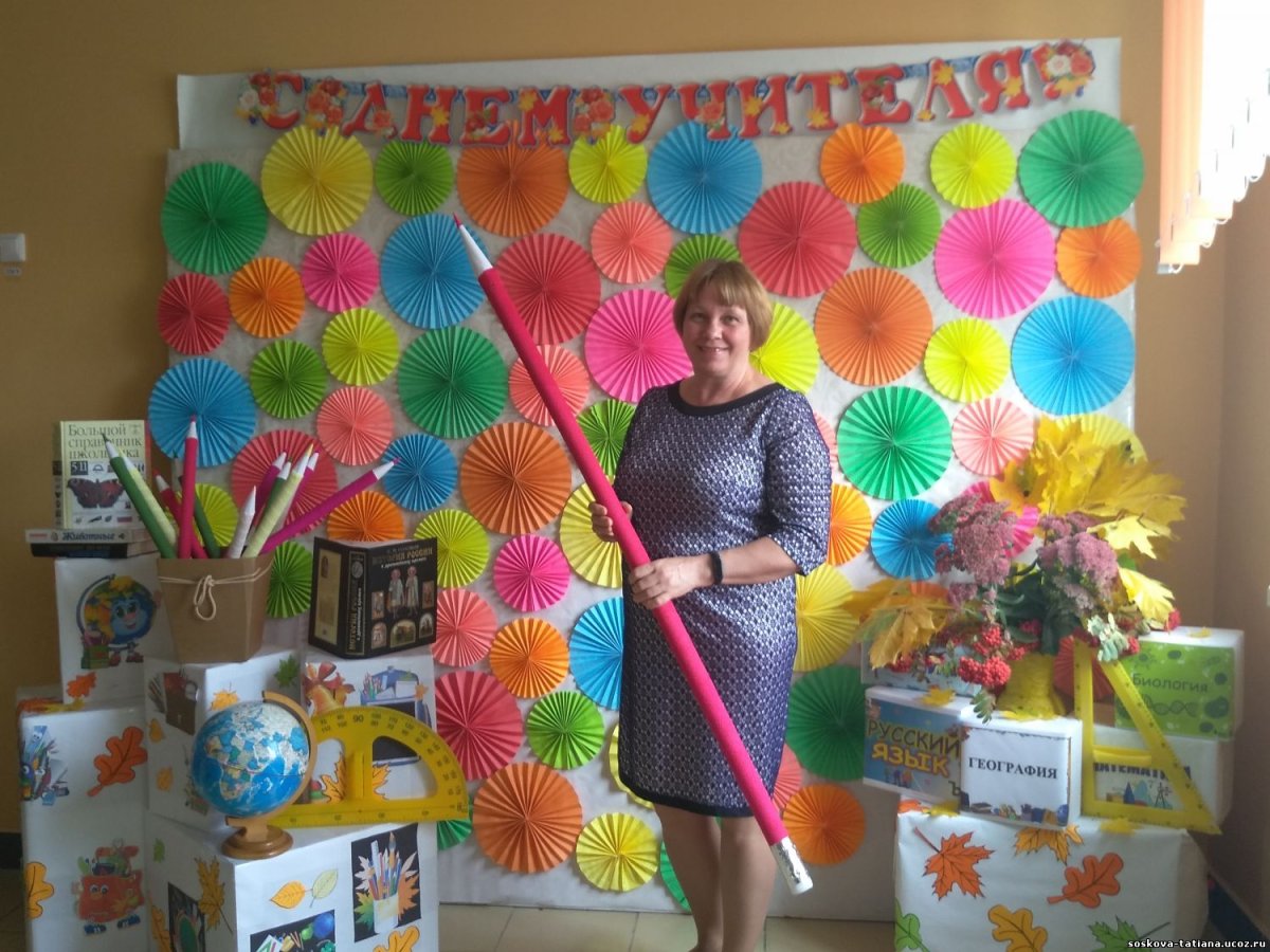 Фотозона на день дошкольного работника