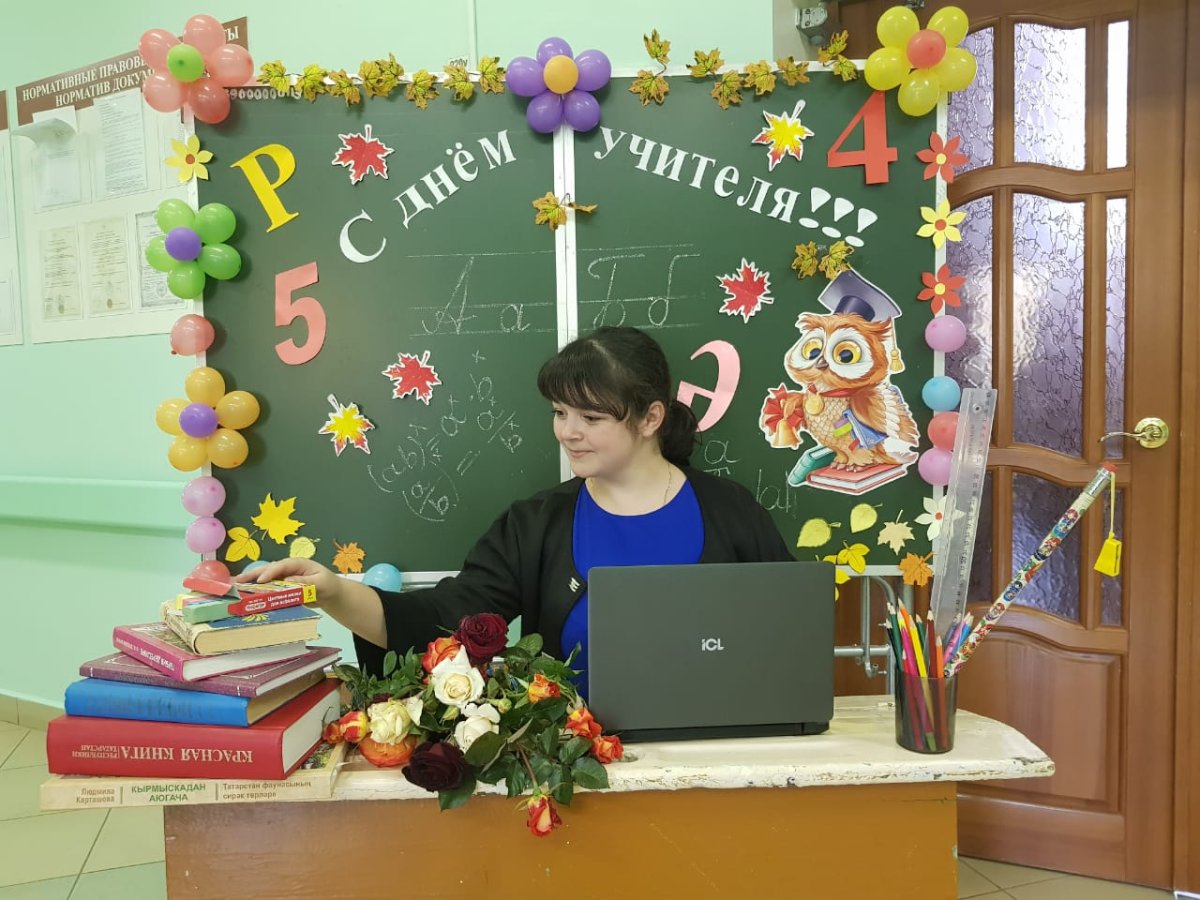 Фотозона на день учителя