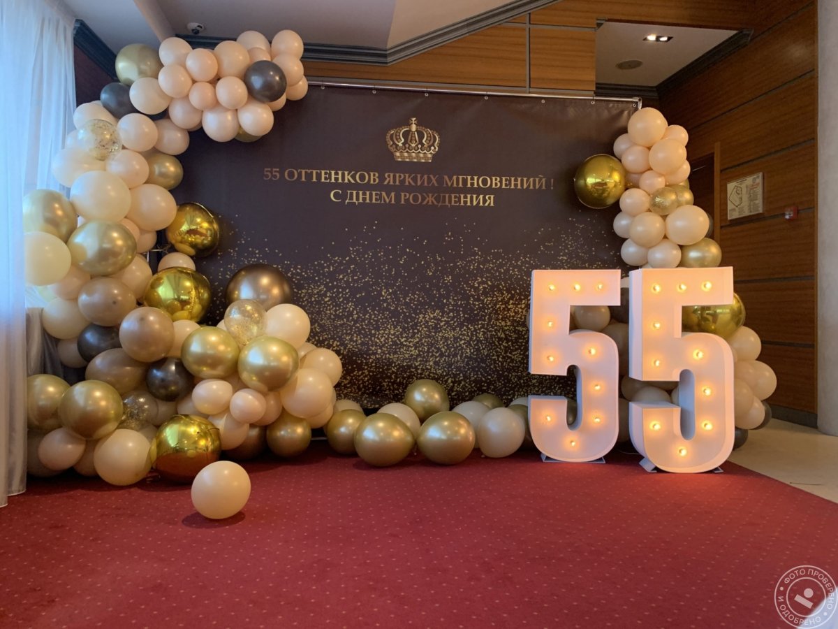 Фотозона на юбилей