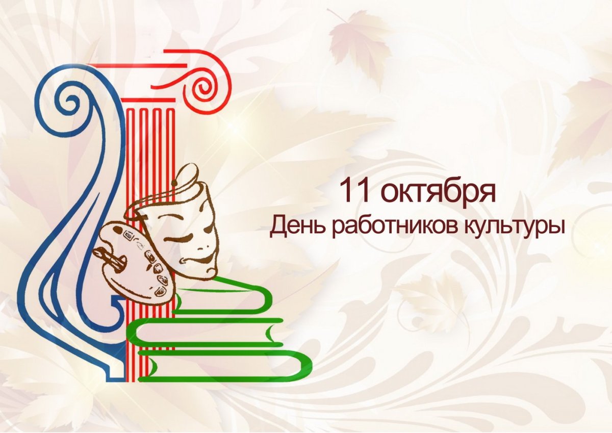 Арт-объект на день работника культуры