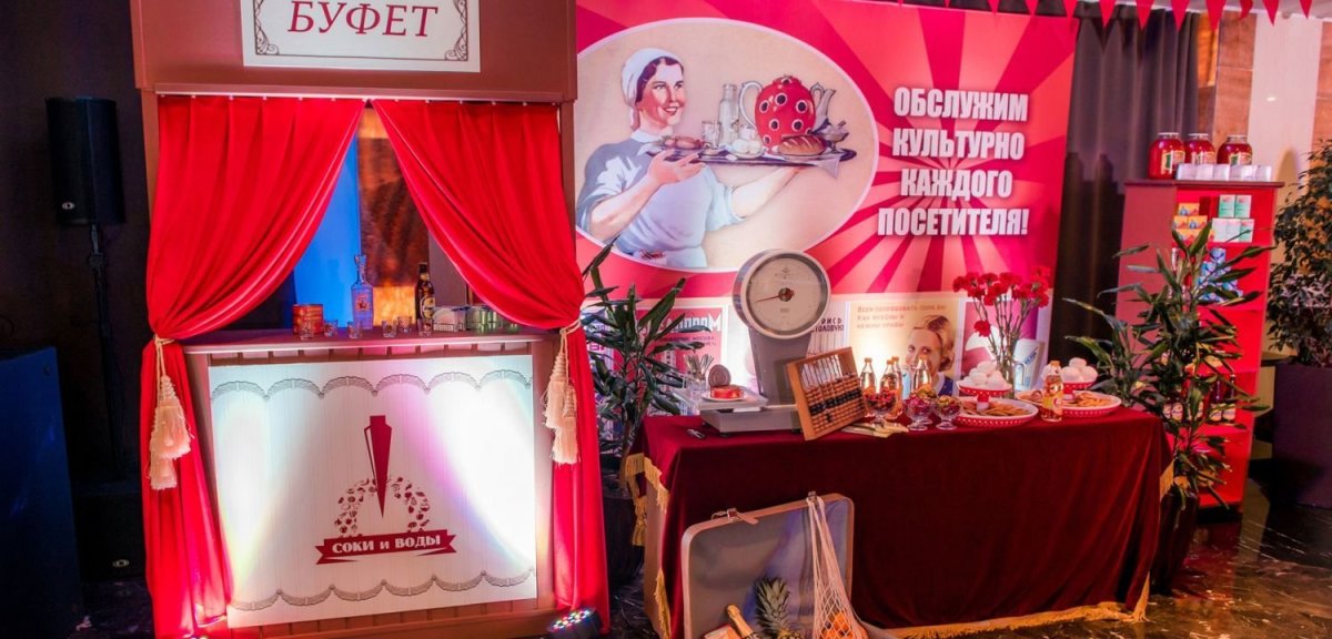 Декорации в стиле СССР