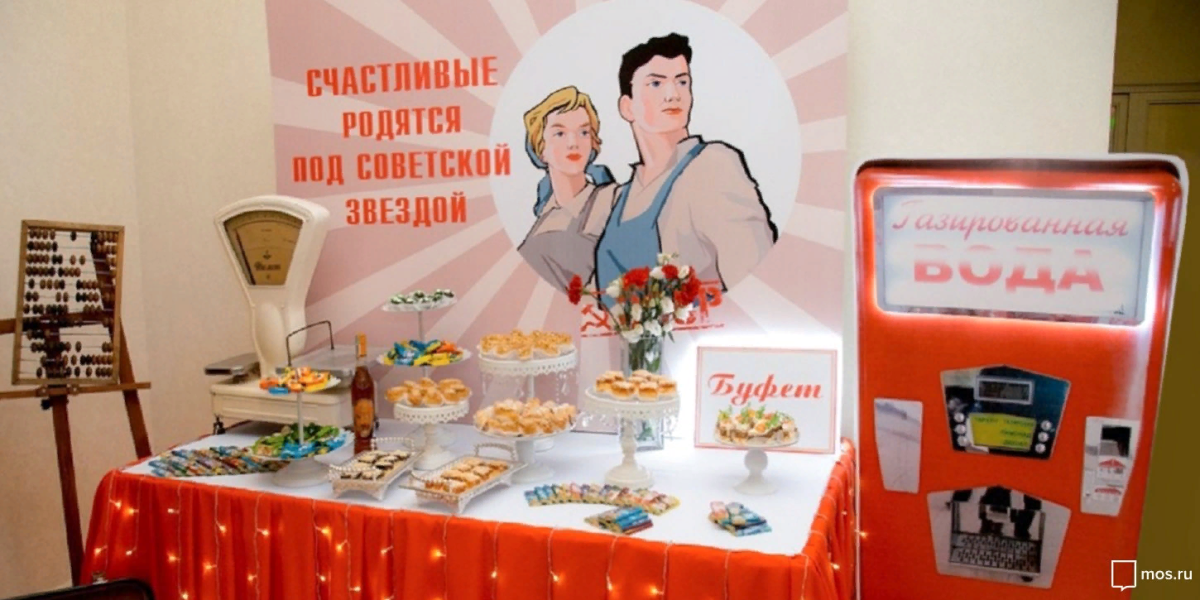 Оформление в стиле СССР