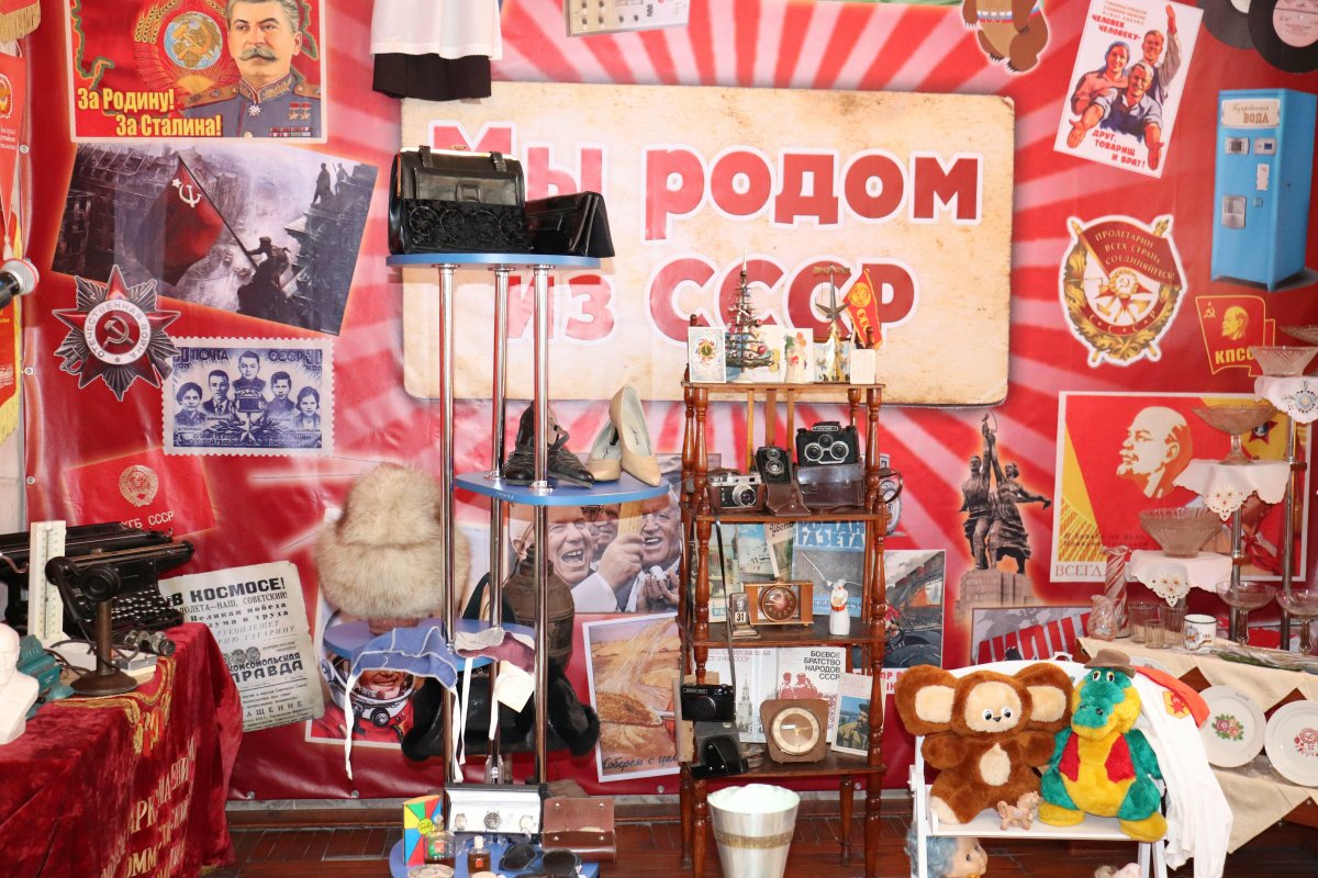 Мы Родом из советского Союза