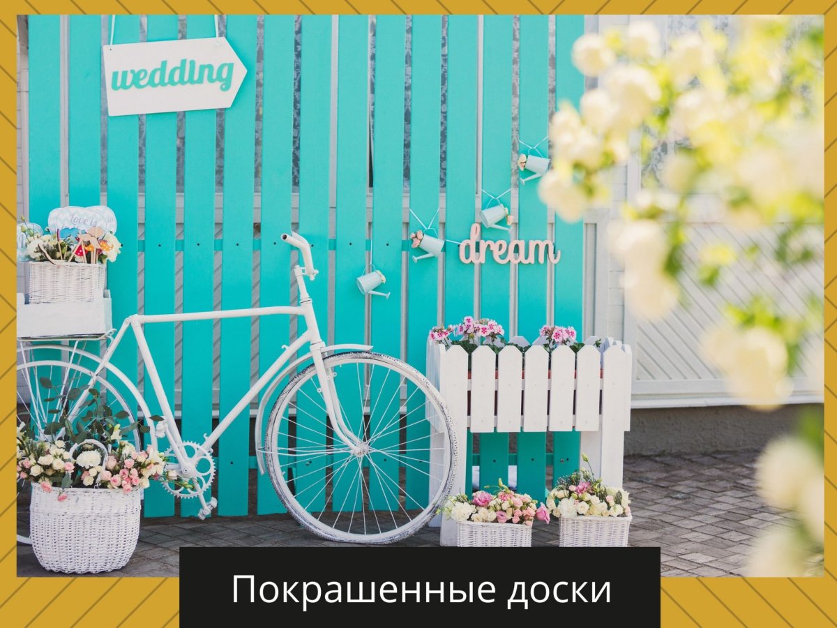 Фотозона с велосипедом