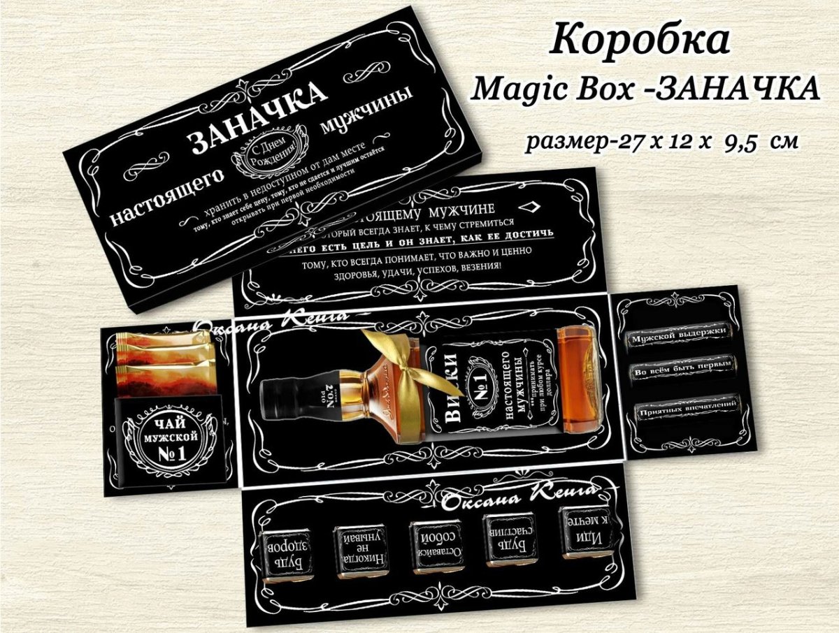 Деревянная коробка с ломом для подарка