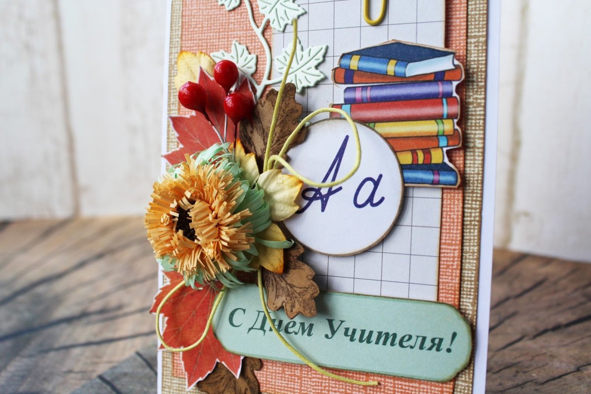 Проект на день учителя