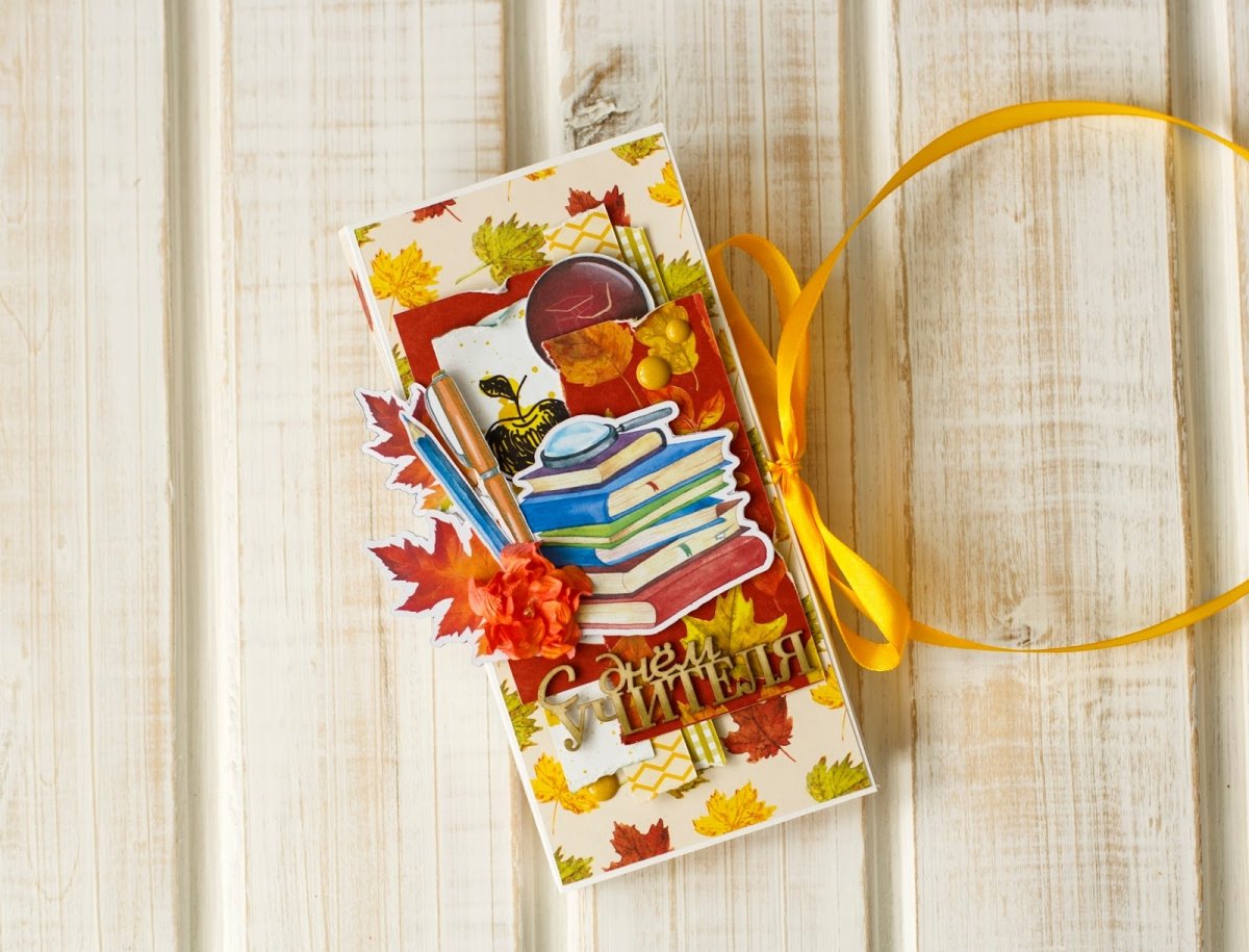 Открытки к 1 сентября Скрапбукинг