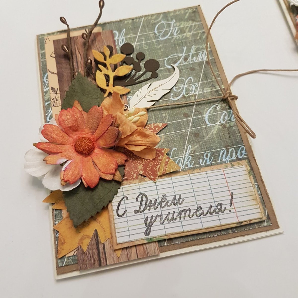 Скрапбукинг день учителя