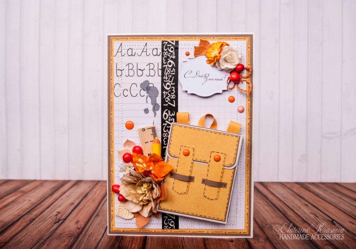 Открытка учителю своими руками