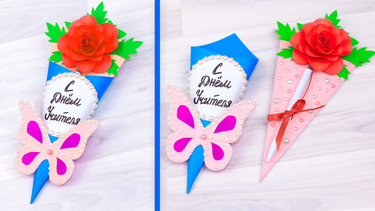 Открытка с днём учителя