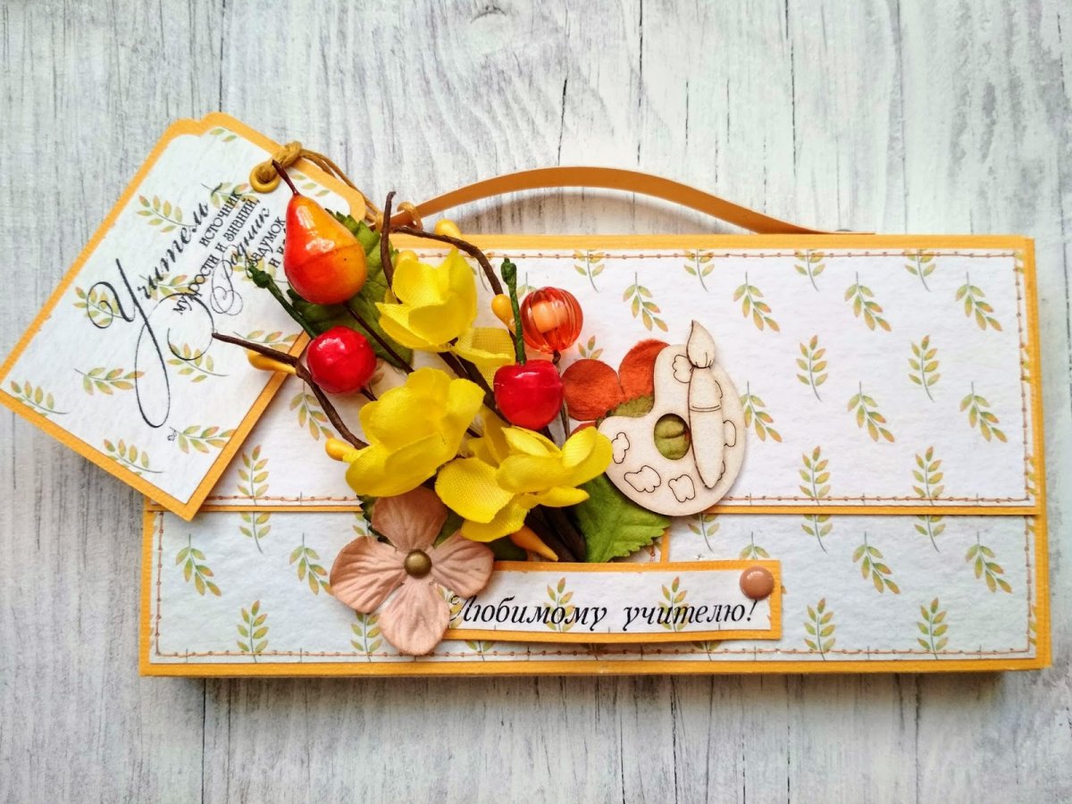 Скрапбукинг день учителя