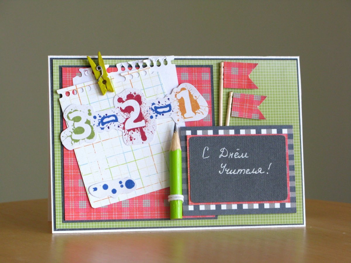 Самодельные открытки ко Дню учителя