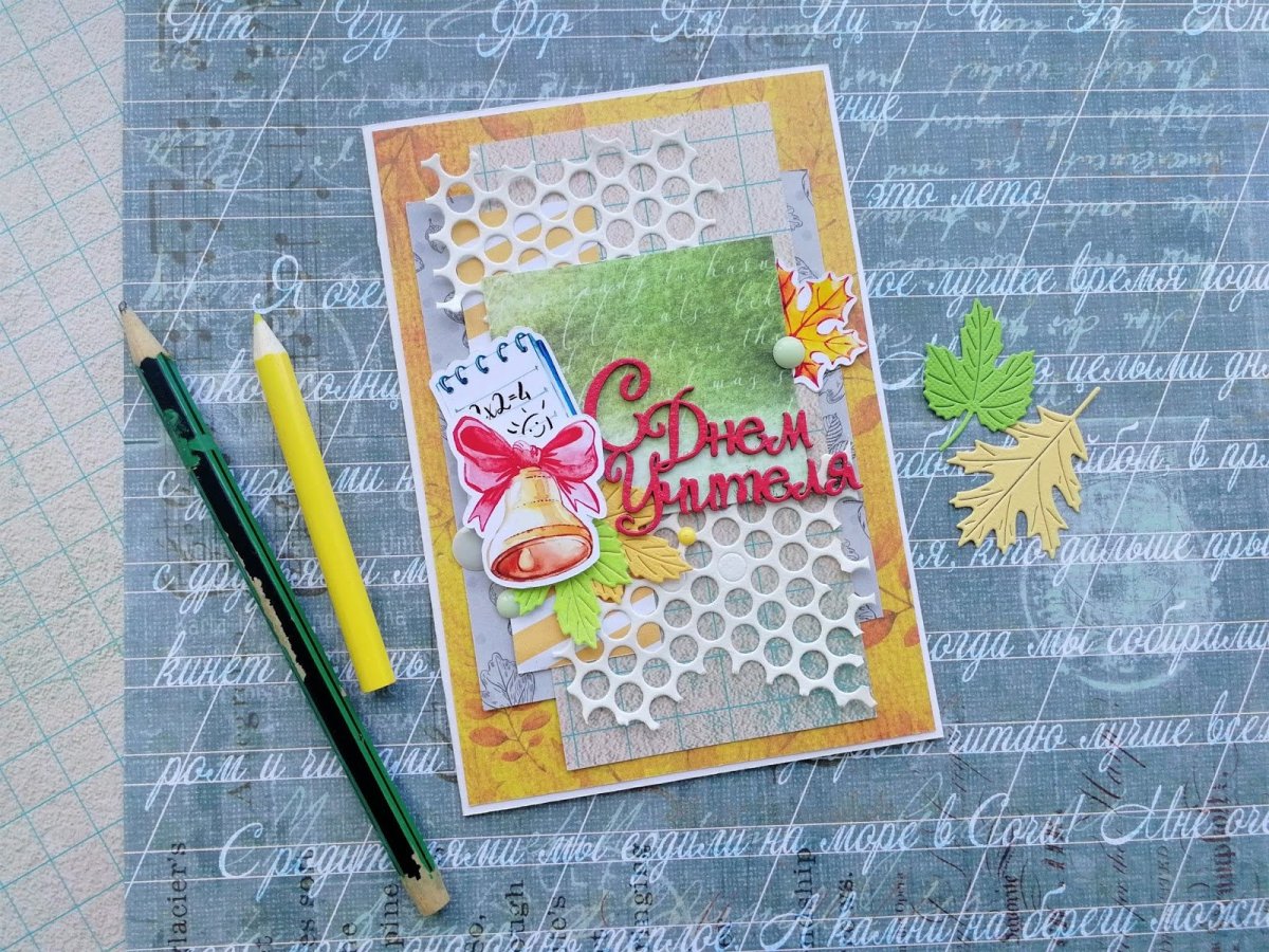 Подарок учителю Скрапбукинг