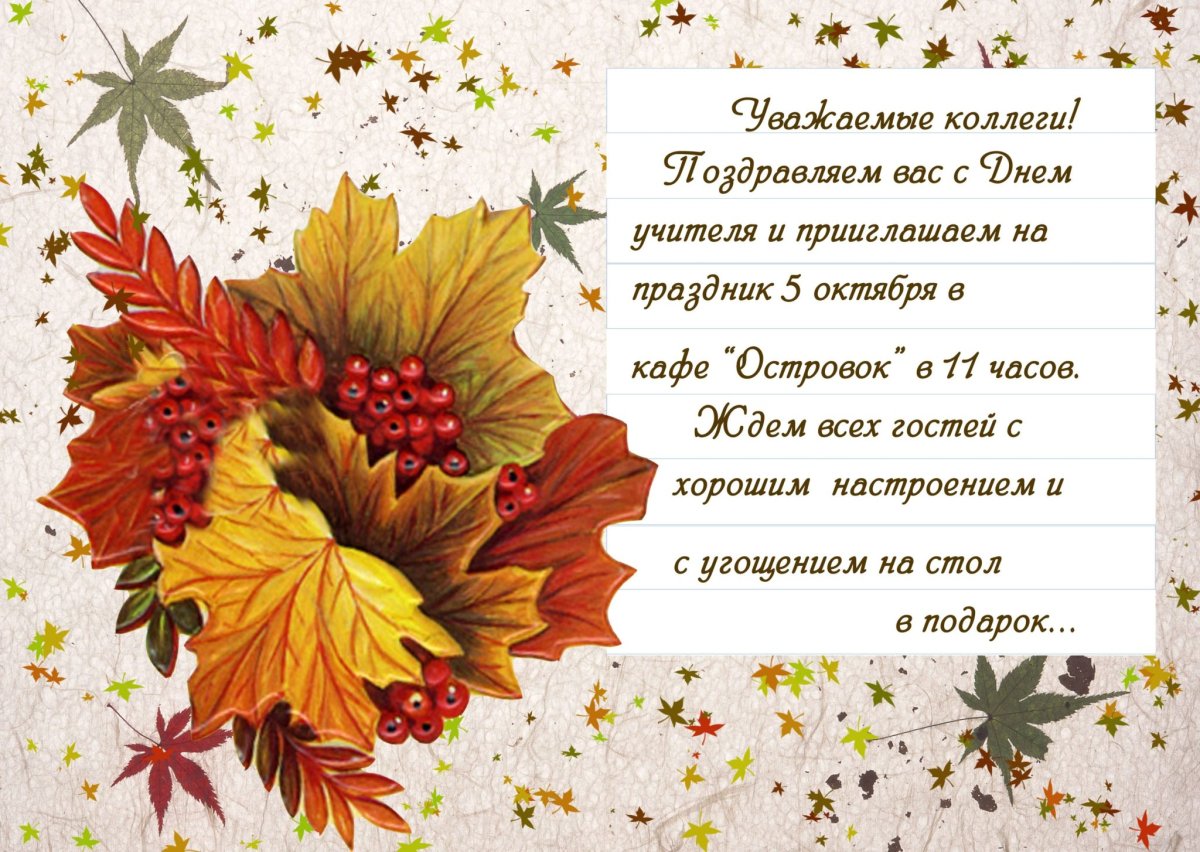 Здравствуй осень Золотая