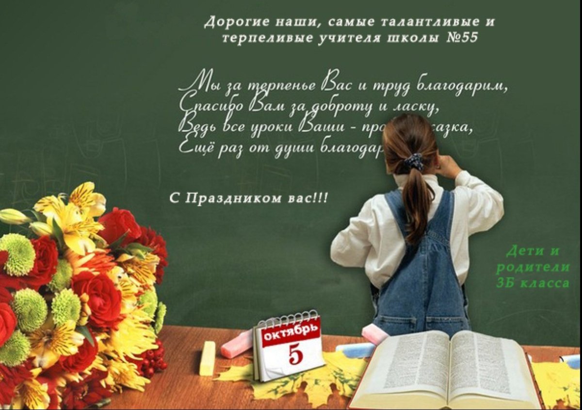 Поздравление учителю русского языка