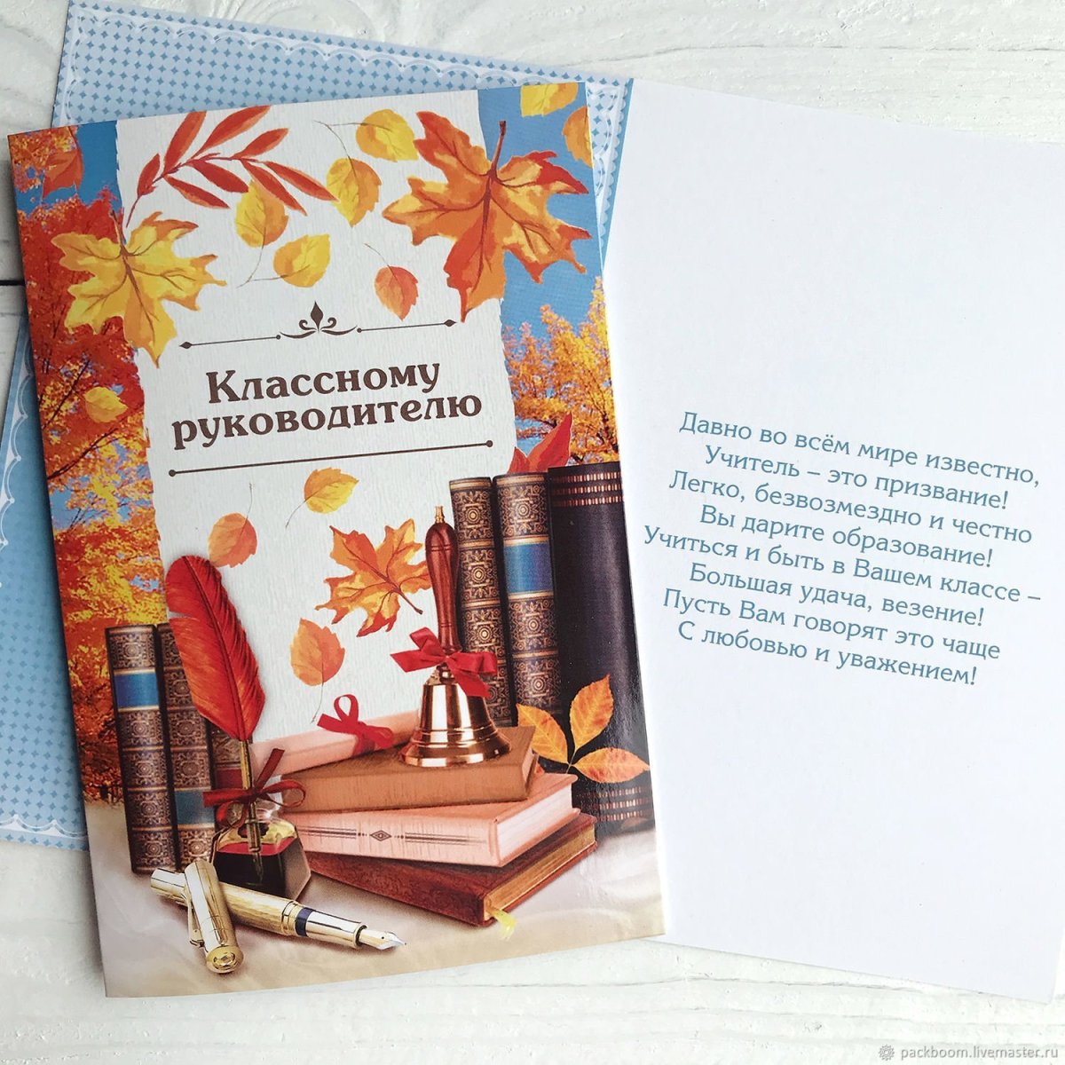 С днём учителя поздравления