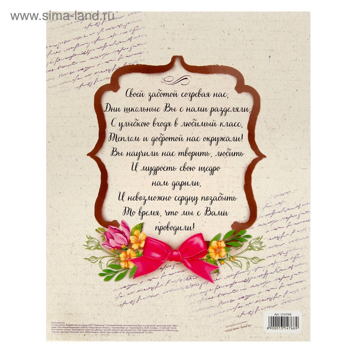 С днём учителя поздравления