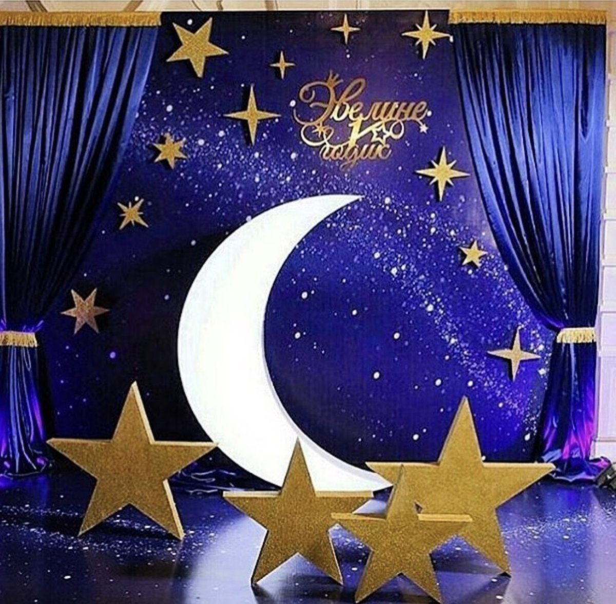 Серебряная фотозона с луной