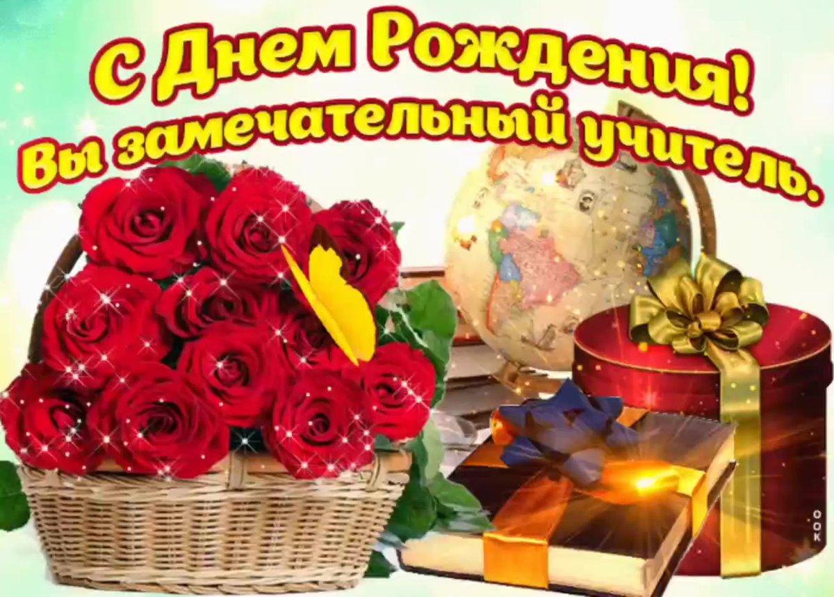 Лучшему учителю открытка