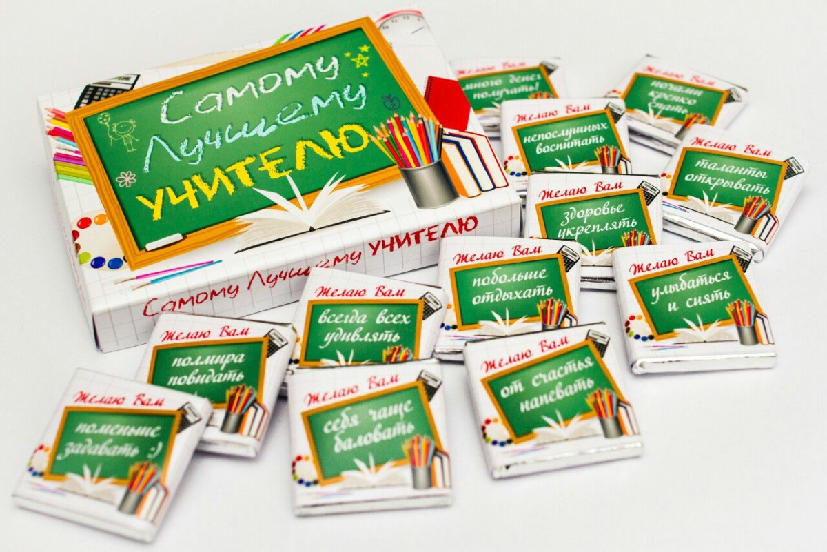 С днём учителя поздравления