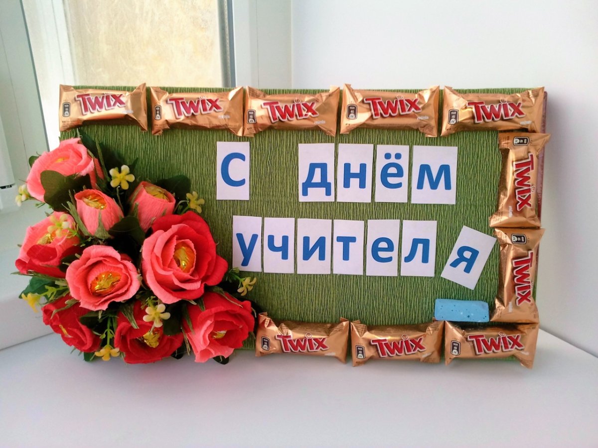 Поздравления классному рук