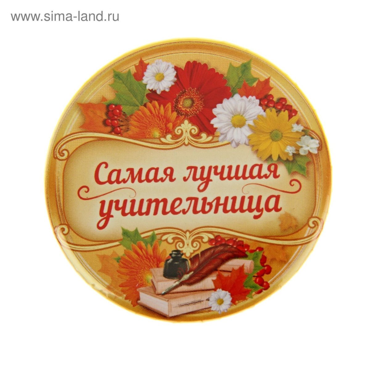 Молодому учителю поздравление