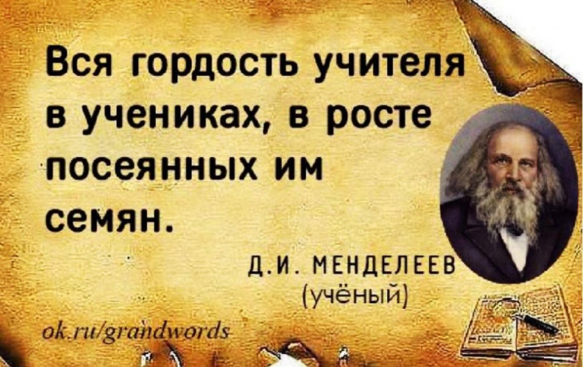 С днём учителя поздравления