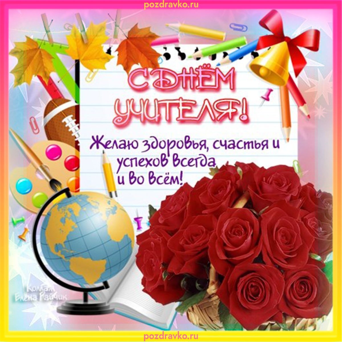 Цитаты про учителей