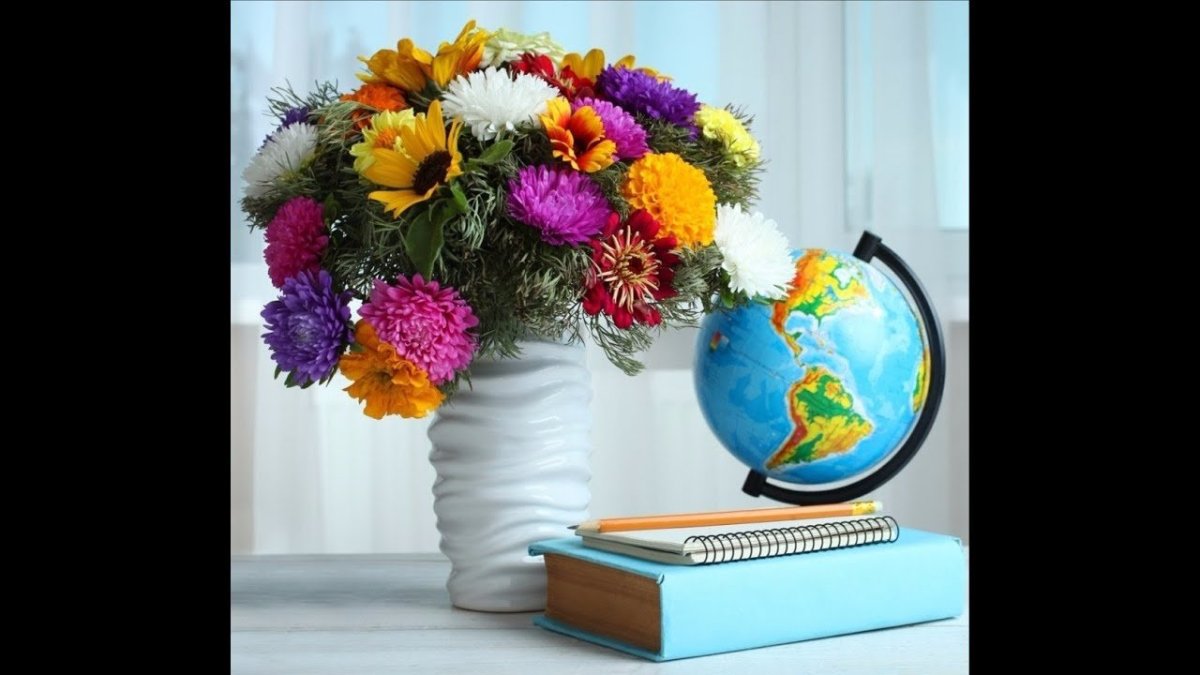 Цветы учителю