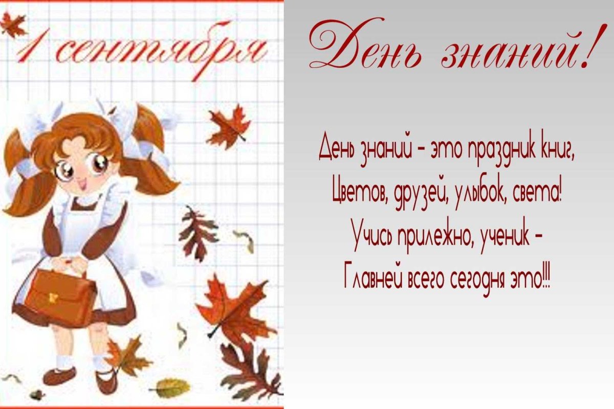Поздравление с днем учите