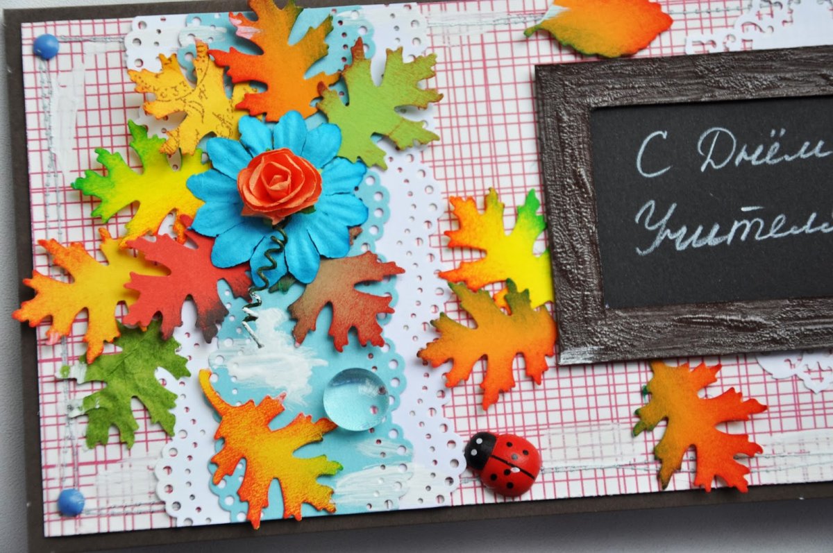 Открытка ко Дню учителя своими руками