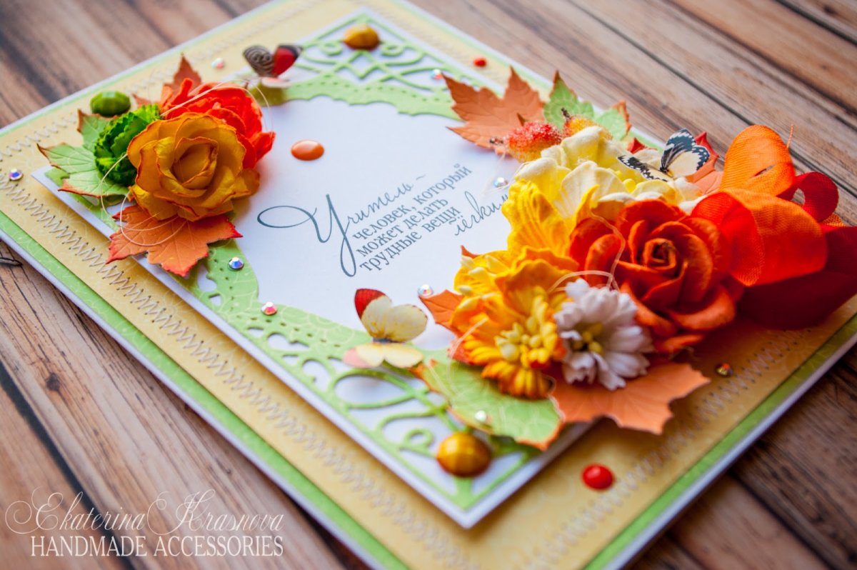 Скрапбукинг день учителя