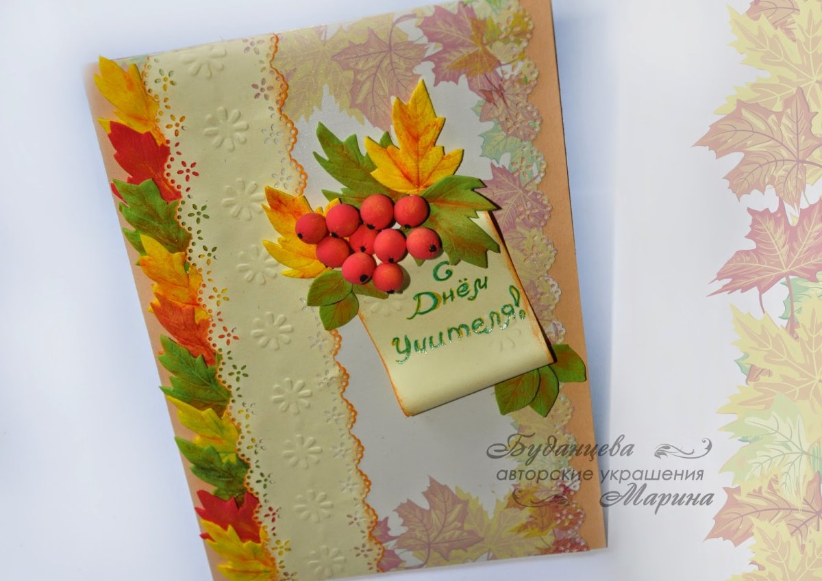 Открытка ко Дню учителя Скрапбукинг