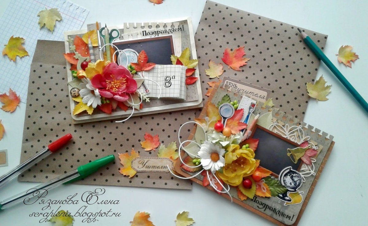 Осенняя открытка своими руками