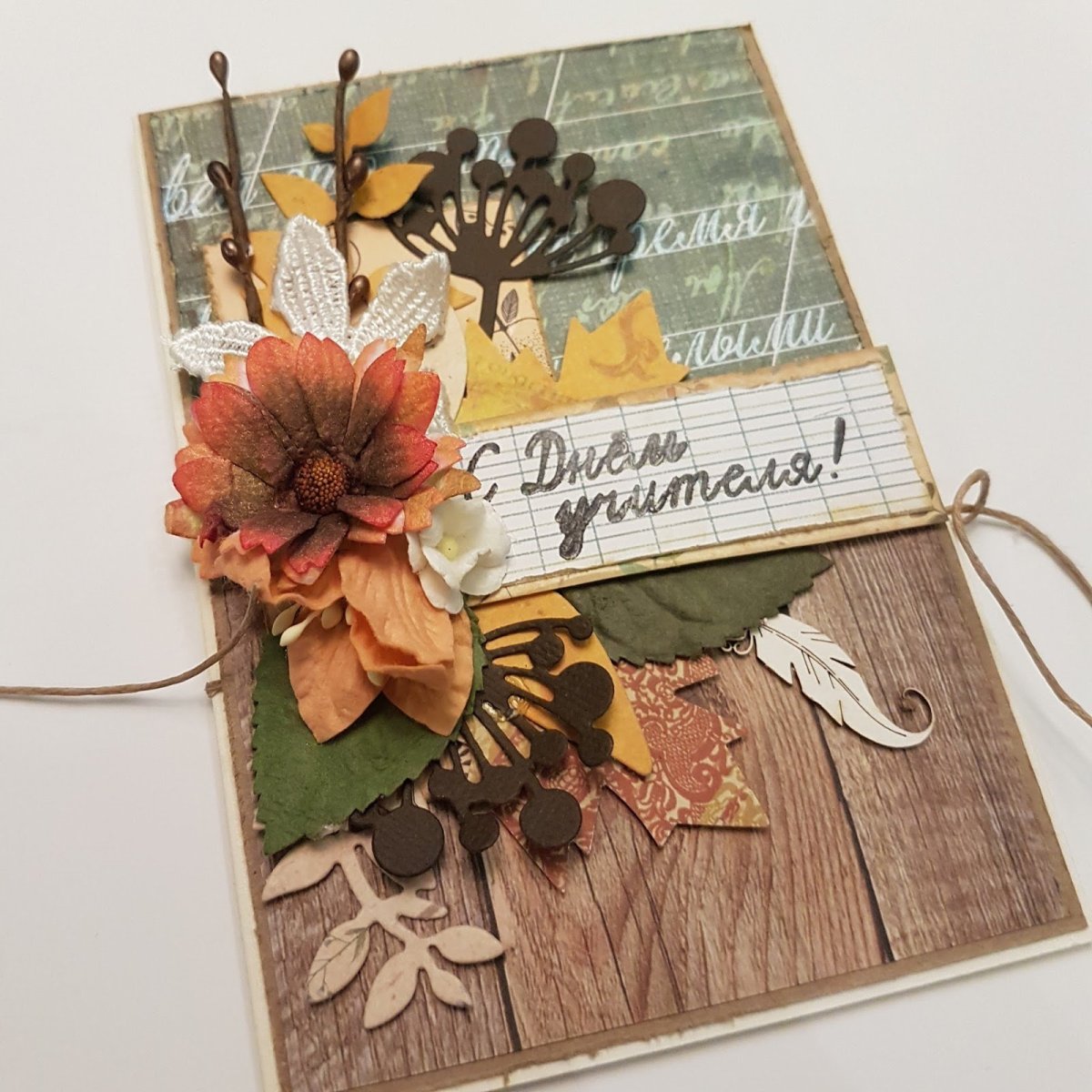 С днём учителя скрап