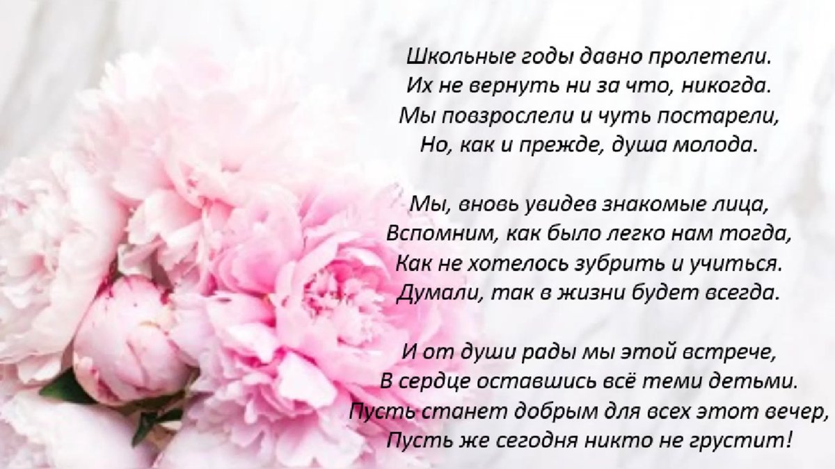 Стихотворение десять смелых педагогов