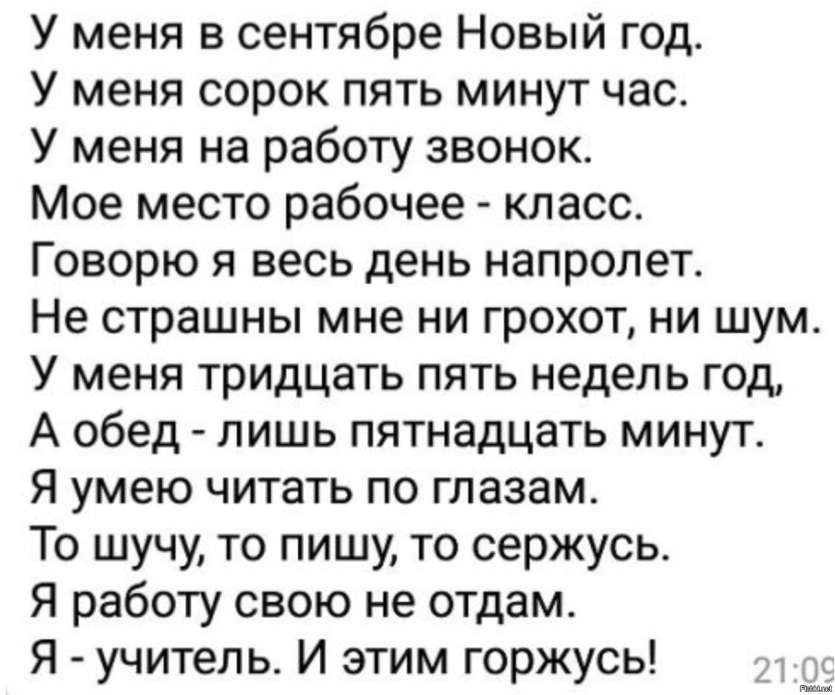 Поздравления сдём учителя