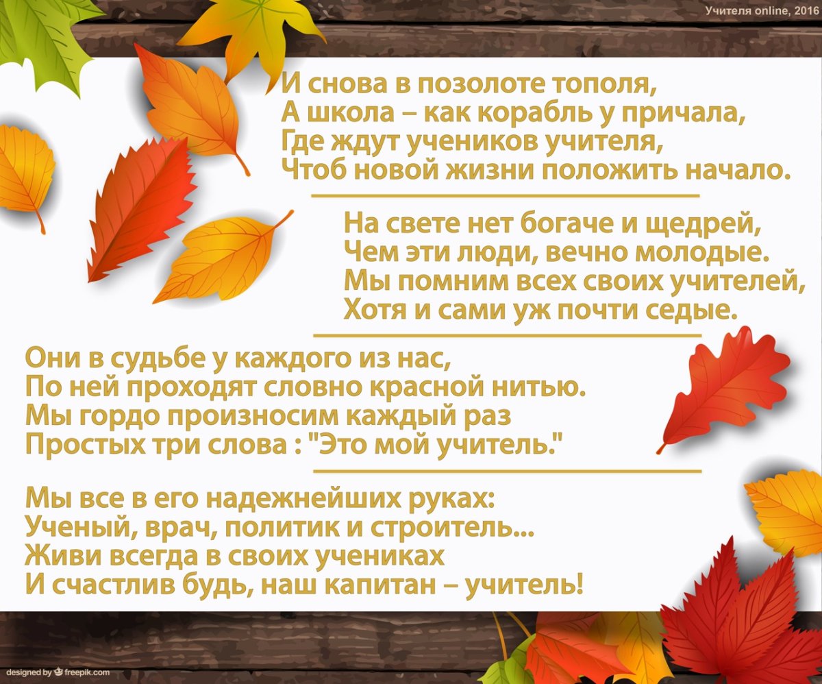 Встреча выпускников стихи