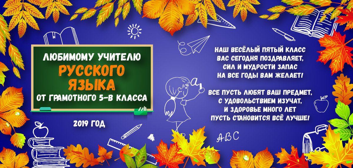 Открытка с днём учителя