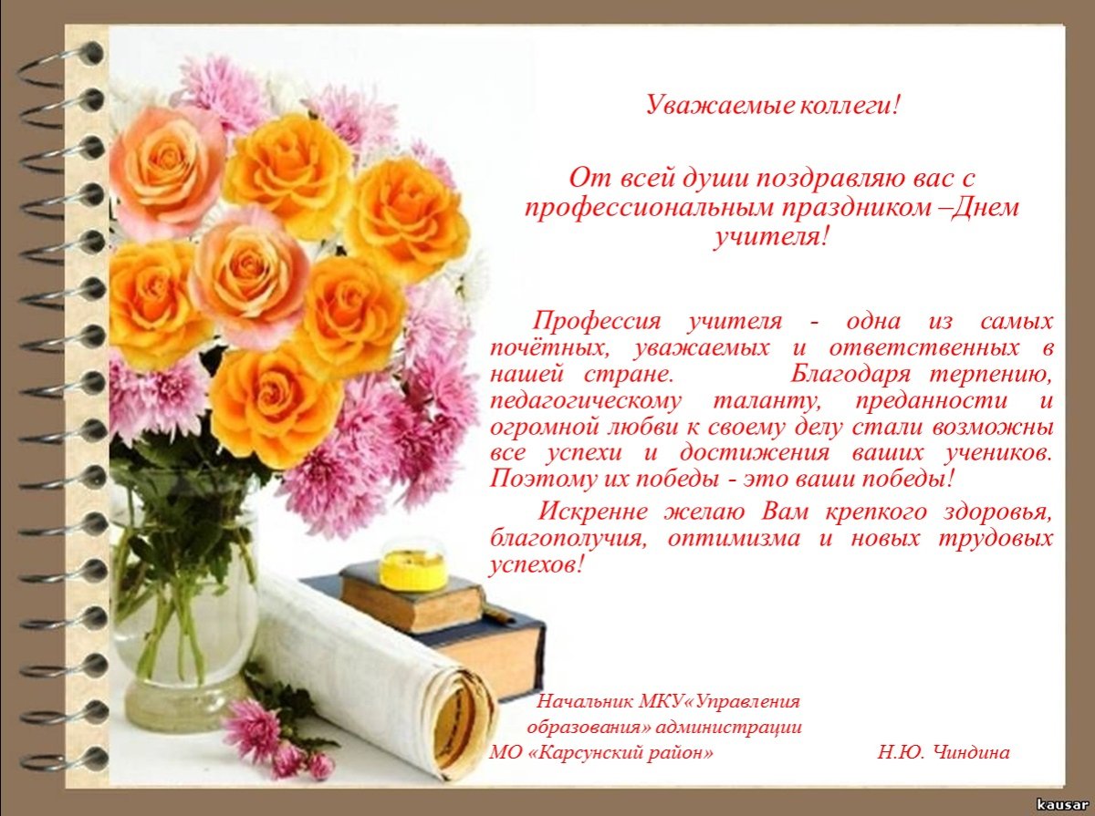 Рисунок на день учителя